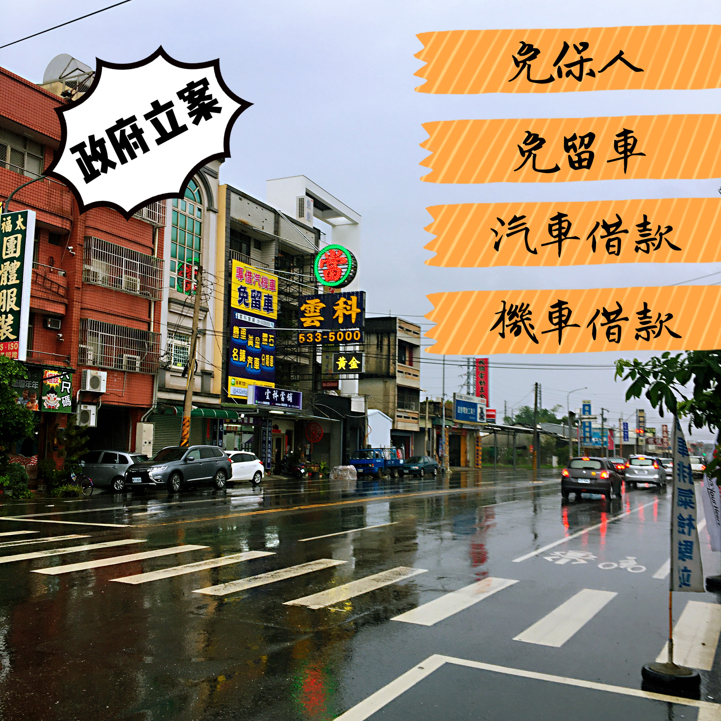 虎尾推薦當舖